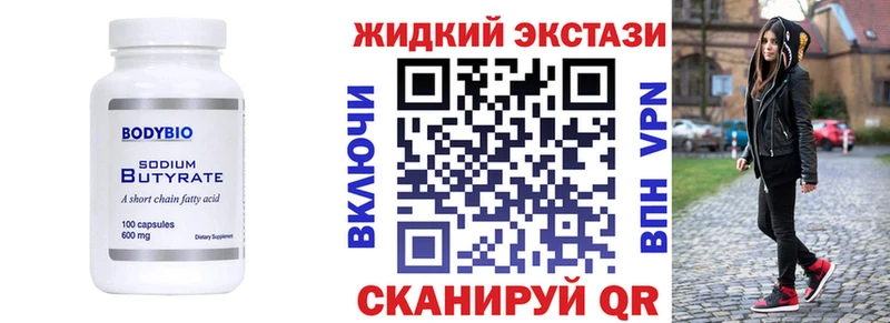 цена наркотик OMG ТОР БУТИРАТ бутик Чаплыгин
