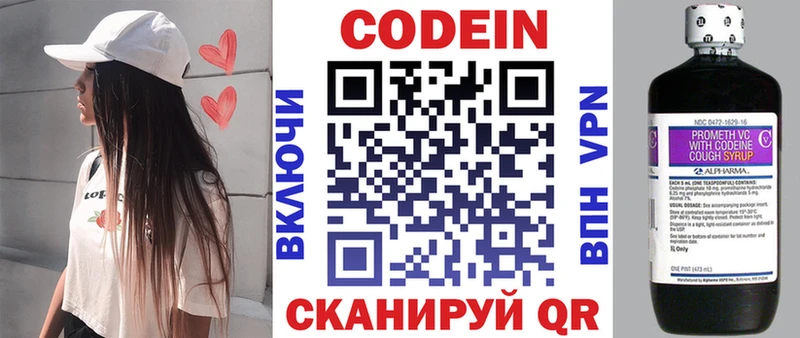 Codein Purple Drank  цены наркотик  Чаплыгин 